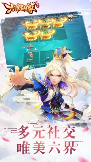 六界仙尊BT真充30倍返礼包