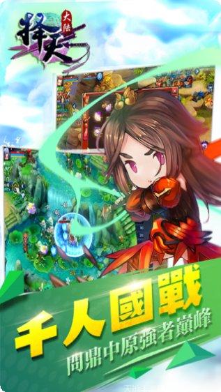择天大陆副本挑战