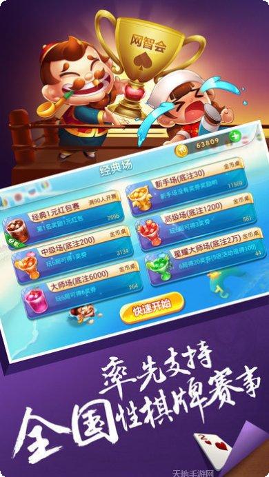 威利斯棋牌游戏玩法