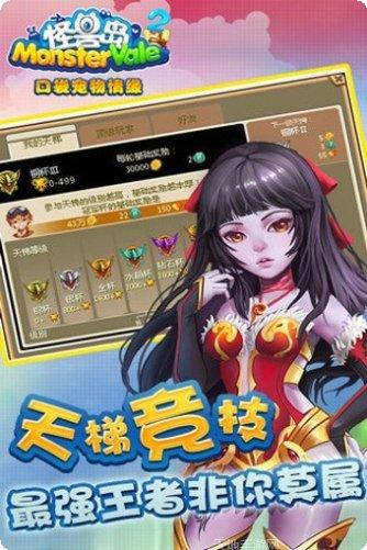 怪兽岛2百度版下载地址