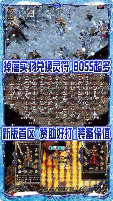 怒剑传奇BT无限爆灵符攻略