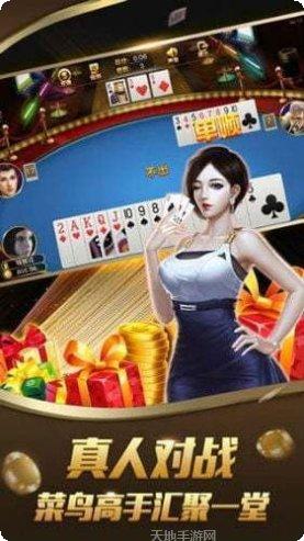 君临棋牌最新版本