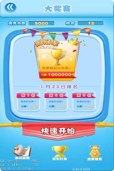 全民欢乐ios版