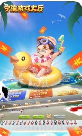 宁波游戏下载