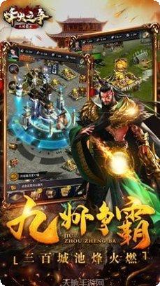 烽火之战策略玩法