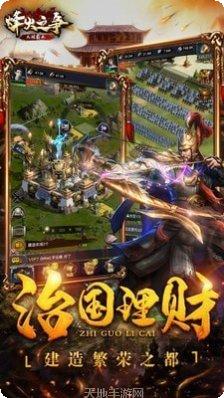 烽火之战新手攻略