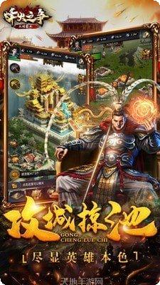烽火之战装备升级