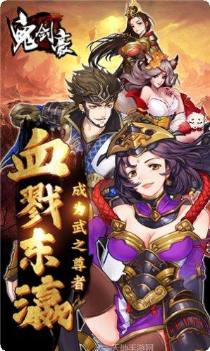 鬼剑豪GM版激活码