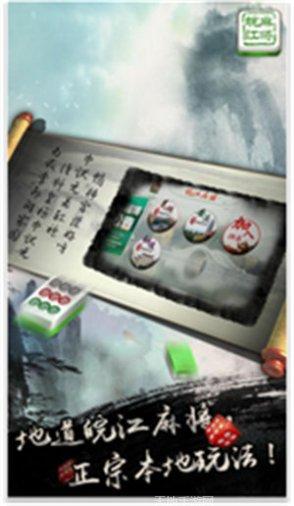 鹰潭三缺一麻将下载