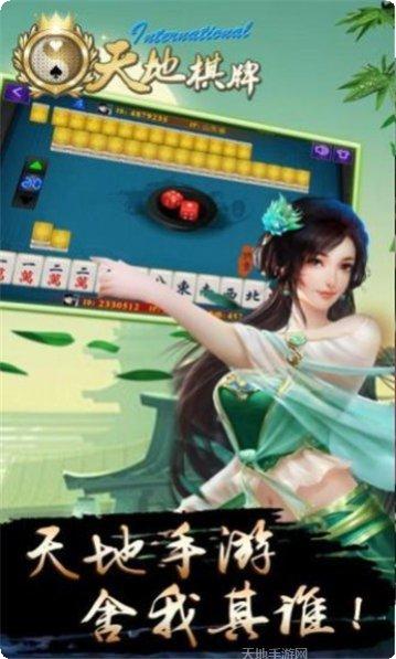 20棋牌苹果版