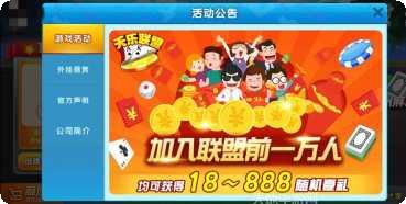 天乐联盟游戏攻略
