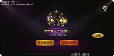 天乐联盟角色介绍