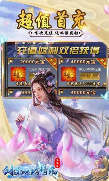 剑道仙语斗破青云下载