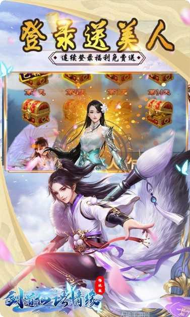 剑道仙语斗破青云角色
