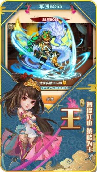 小小三国志零游戏攻略