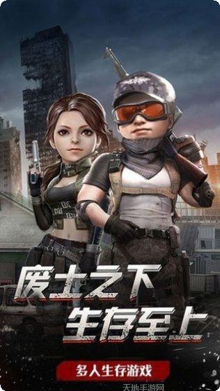 吃鸡战场皇家大战皮肤