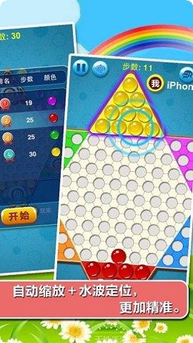 中国跳棋玩法
