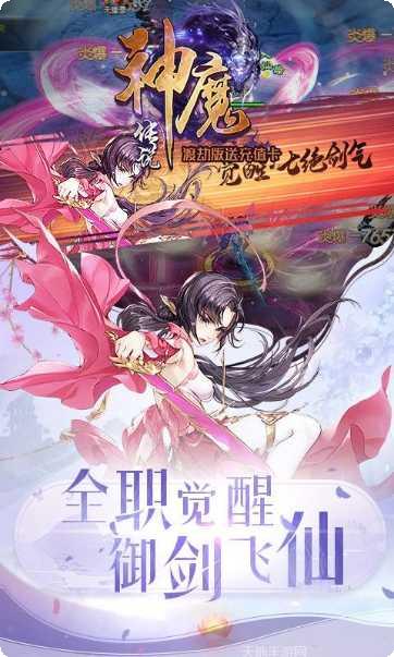 神魔传说gm版攻略