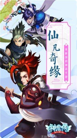 神魔传说gm版下载地址