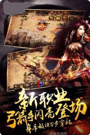 光通传奇3神舰攻略
