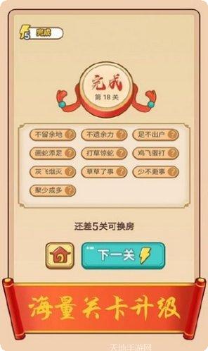 成语红包场下载地址