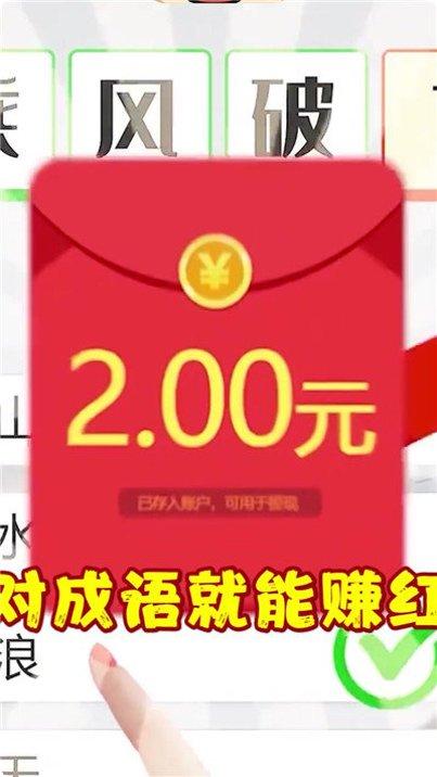 成语红包场玩法介绍
