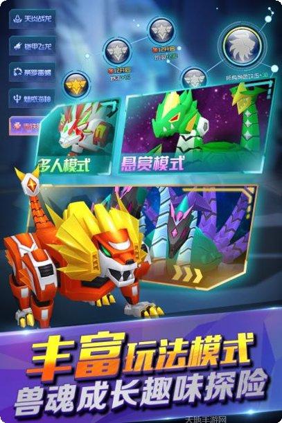 爆兽猎人之天炎战龙更新日志