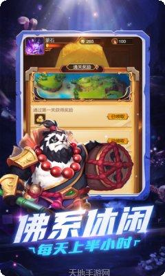 猎魔战争副本挑战