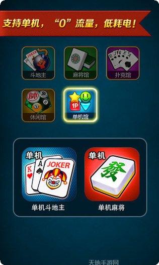 麻雀棋牌游戏