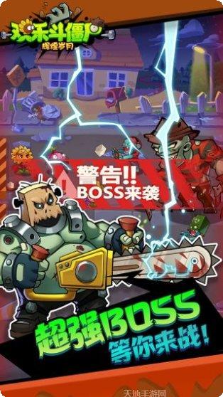 辉煌岁月欢乐斗僵尸玩法介绍