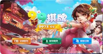 老友客家棋牌游戏