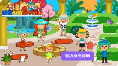 迷你小镇婚礼派对下载