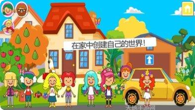 迷你小镇婚礼派对皮肤获取