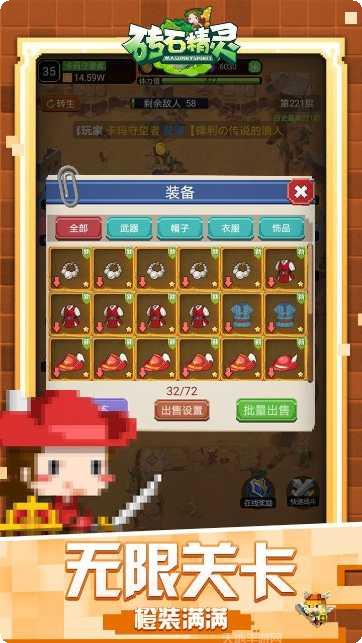 砖石精灵角色搭配