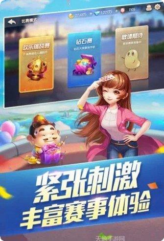 915温州麻将规则