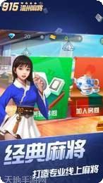 915温州麻将技巧