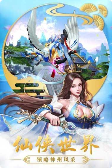 仙魔诀装备获取