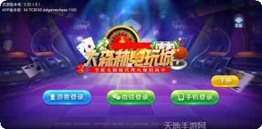 839棋牌最新版本