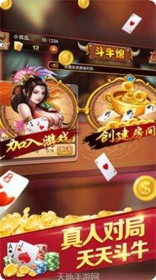 灵尊棋牌安卓版