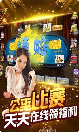 温州牛牛三带二下载