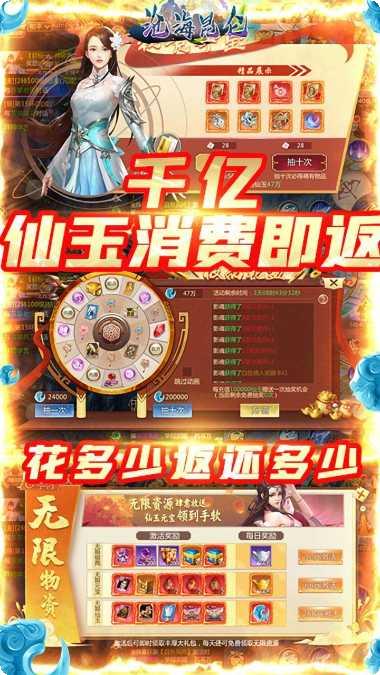 沧海昆仑BT至臻直升版激活码