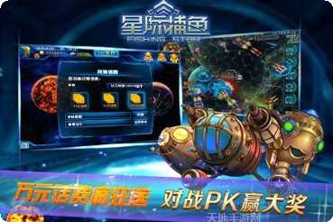 星际捕鱼攻略