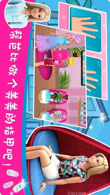 芭比梦幻屋冒险旅程下载