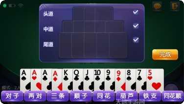 福建十三道游戏规则