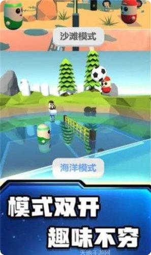糖豆人排球技巧
