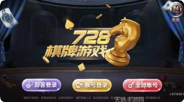 无敌棋牌苹果版