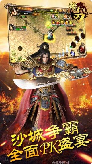魔刃OL攻略