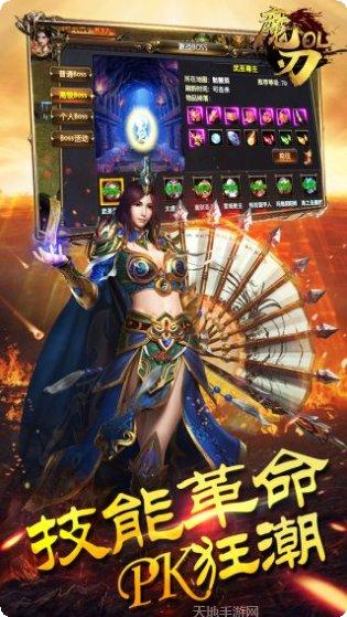 魔刃OL角色介绍
