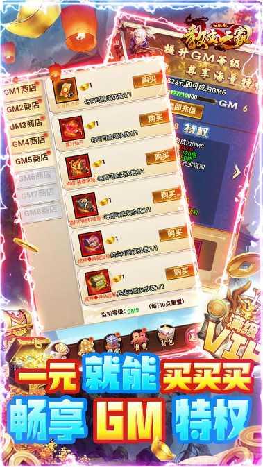 教主之家超V版下载