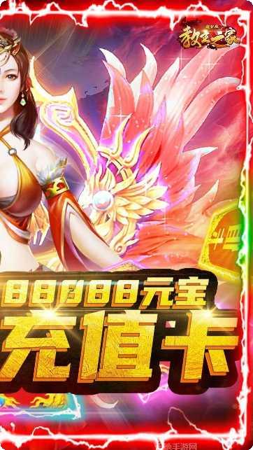 教主之家超V版激活码